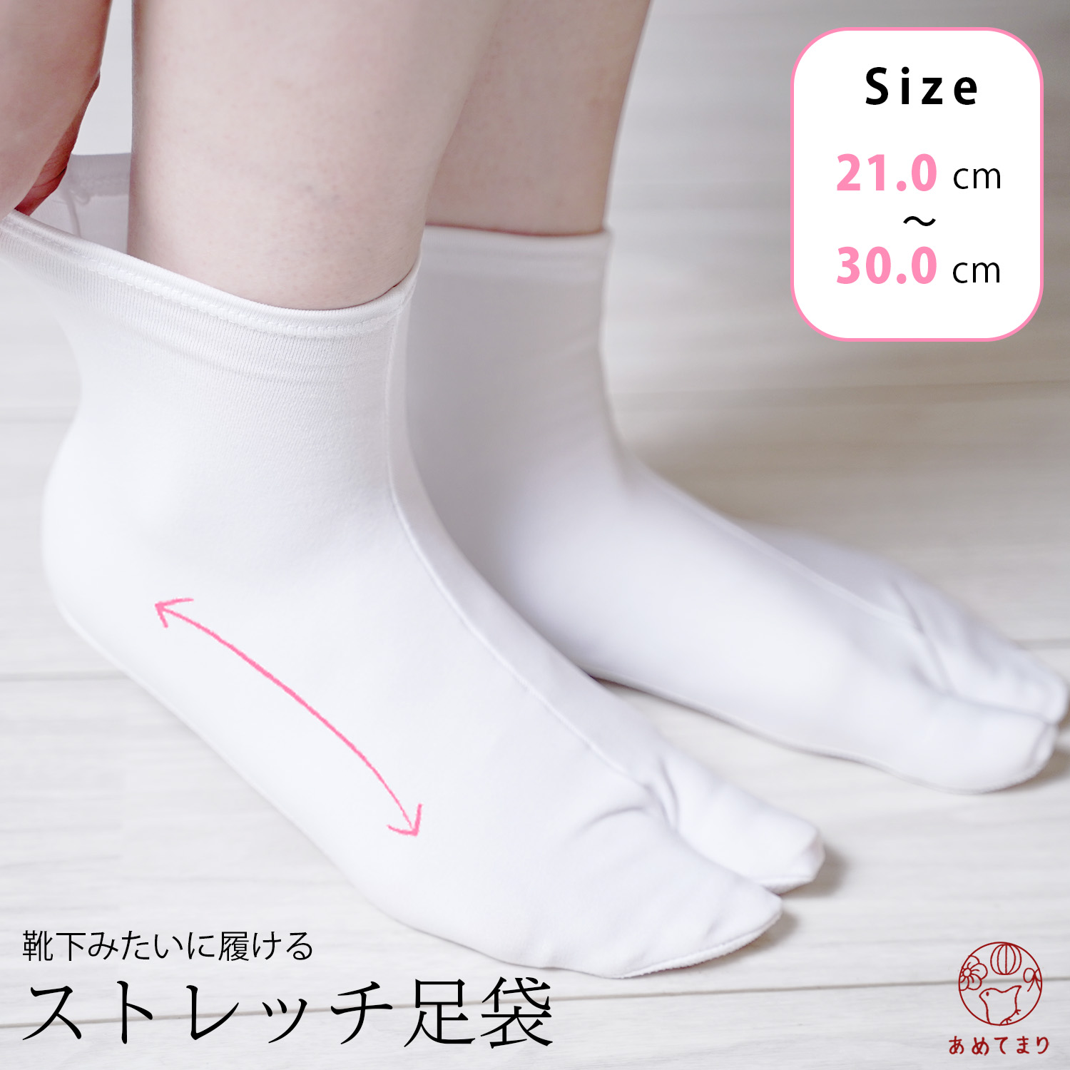 85%OFF!】 足袋 日本製 単衣足袋 ストレッチ 婦人用 口ゴム 着付け小物 和装小物 n015