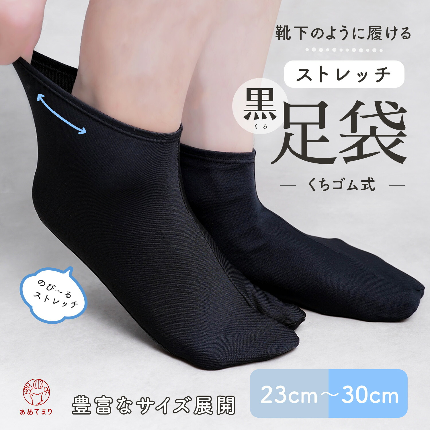 ニーハイ足袋　黒10足セット ニーハイ足袋 黒10足セット
