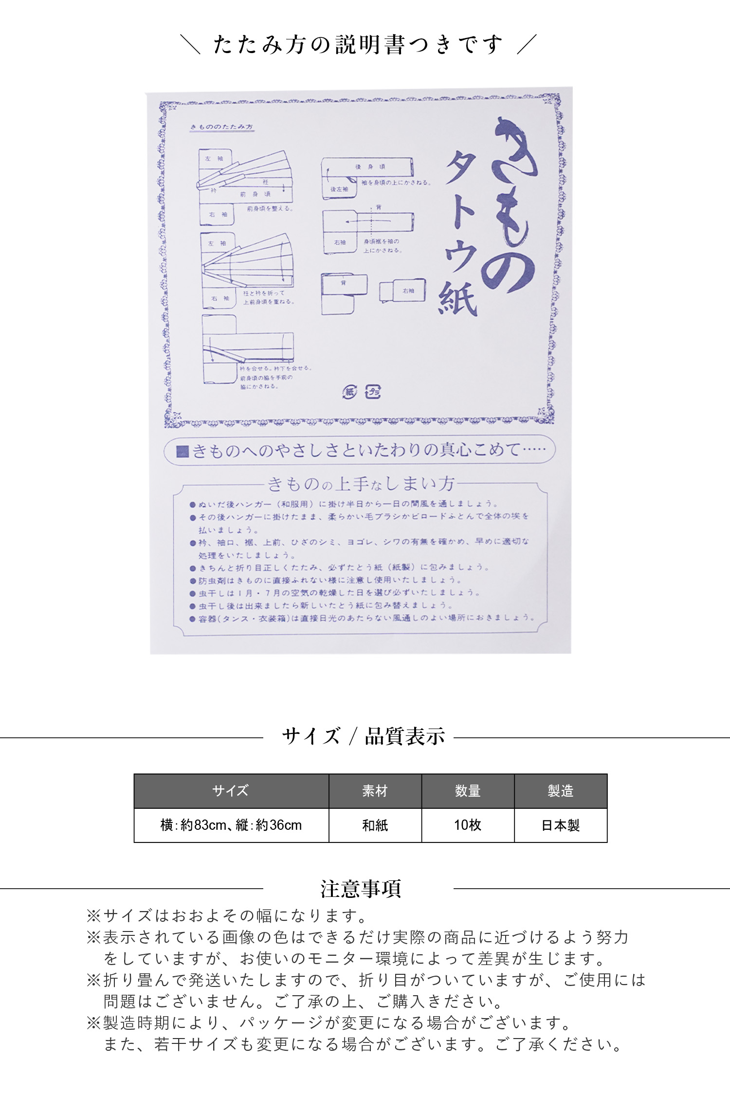 たとう紙 10枚セット お徳用 たとうしがみ シルク ロング 保管 収納 和紙 和装小物 多当紙 小窓付き 帯 折らずにしまえる 振袖 文庫紙 日本製  正絹 浴衣 留袖 畳紙 着物 着物用 菊 薄紙なし 衣替え 衣装敷 衣裳敷 訪問着 長い 高級 海外並行輸入正規品