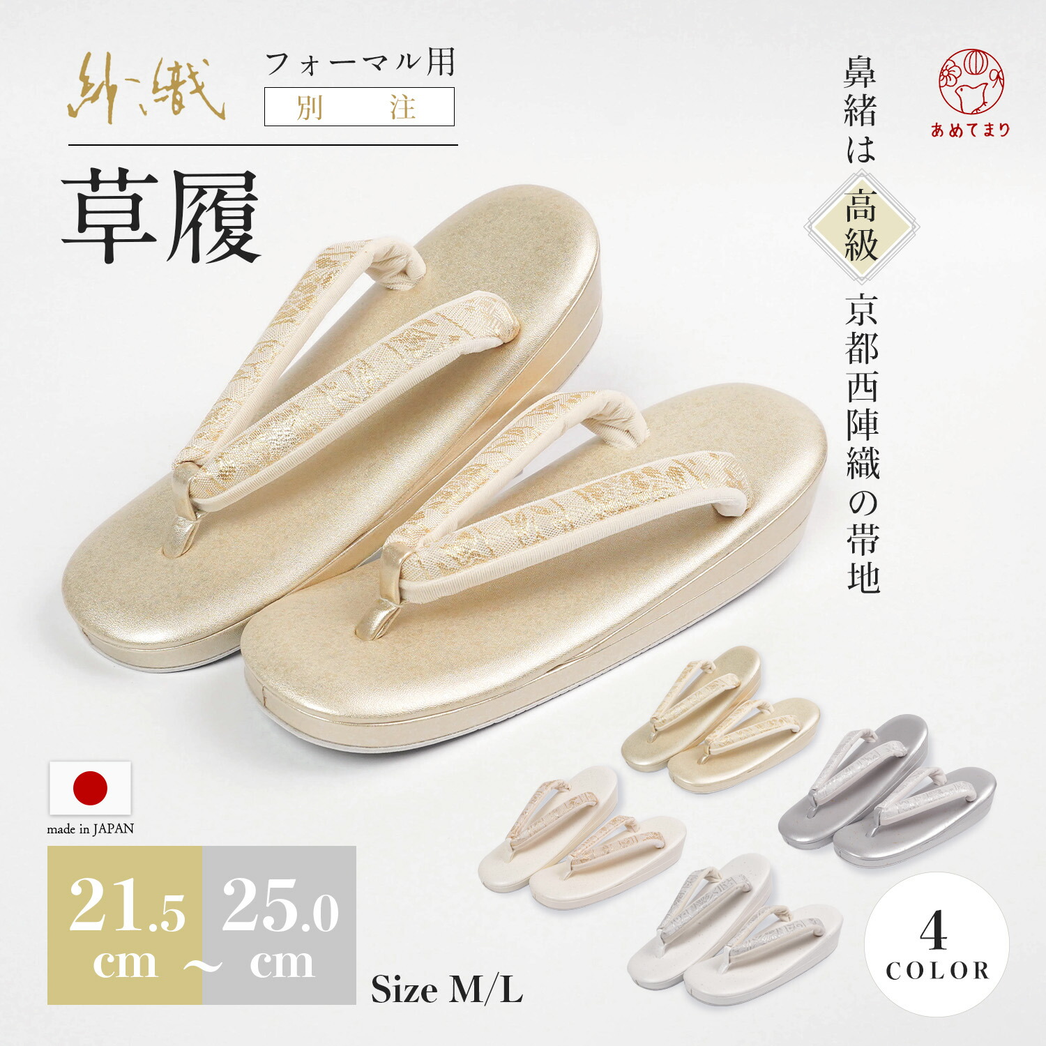 楽天市場】[待望の再入荷] 草履 レディース フォーマル 日本製 痛く 