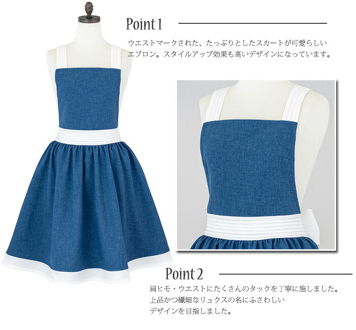 エプロンドレス 大人 かわいい クロス アームボーテ ネイビーブルー ピュアホワイトリュクス Aldx10 エプロンドレス 大人 かわいい クロス アームボーテ ネイビーブルー ピュアホワイトリュクス Aldx10