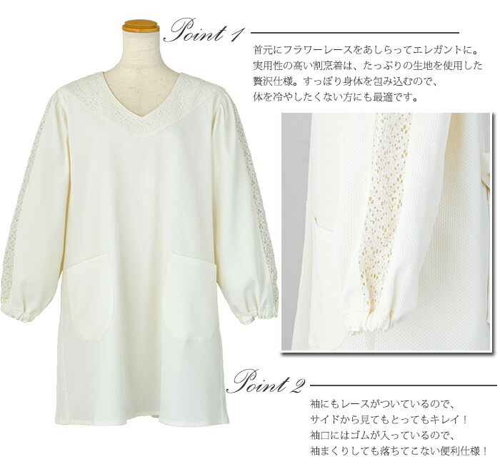 人気急上昇 かっぽう着 白 エプロン レース アームボーテ 限定トワルレース割烹着 ホワイト Atk05 かわいい ワンピース リボン エレガント クリスマス ギフト ブランド 高級 上品 日本製 メール便不可 母の日 敬老の日 Fucoa Cl