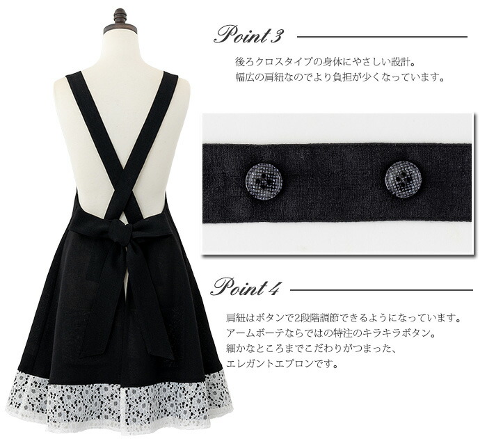 全品送料無料 エプロン 高級 ブランド トワルレースエプロン ブラックピュアホワイト Atl11 おしゃれ X型 たすき掛け かわいい ワンピース リボン エレガント 日本製 母の日 敬老の日 Fucoa Cl