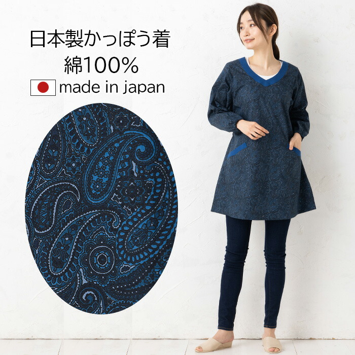 楽天市場】割ぽう着 日本製 綿100％ シンプル おしゃれ スモック