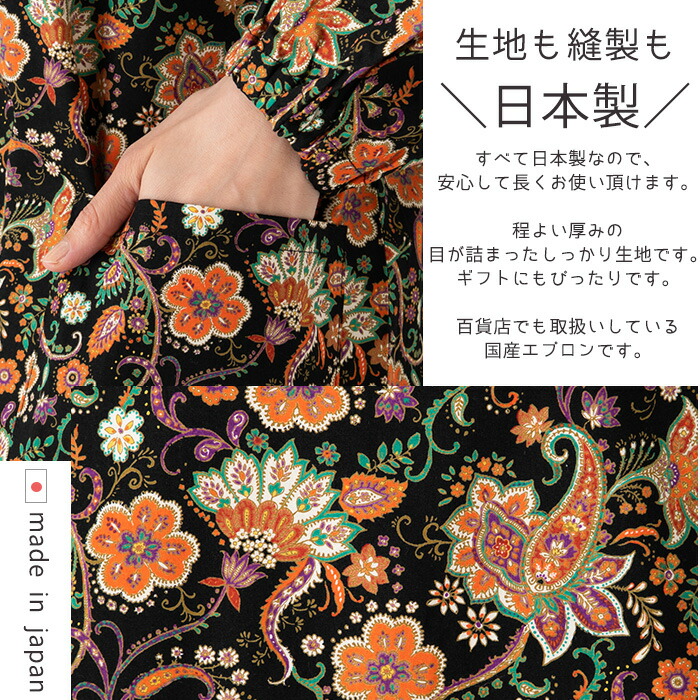 割ぽう着 和柄 Fsj02 花柄 豪華 エスニック Uネック割烹着 更紗 m l 個性的 おしゃれ 正月 お祝い 割ぽう着 和柄 Fsj02 花柄 豪華 エスニック Uネック割烹着 更紗 m l 個性的 おしゃれ 正月 お祝い
