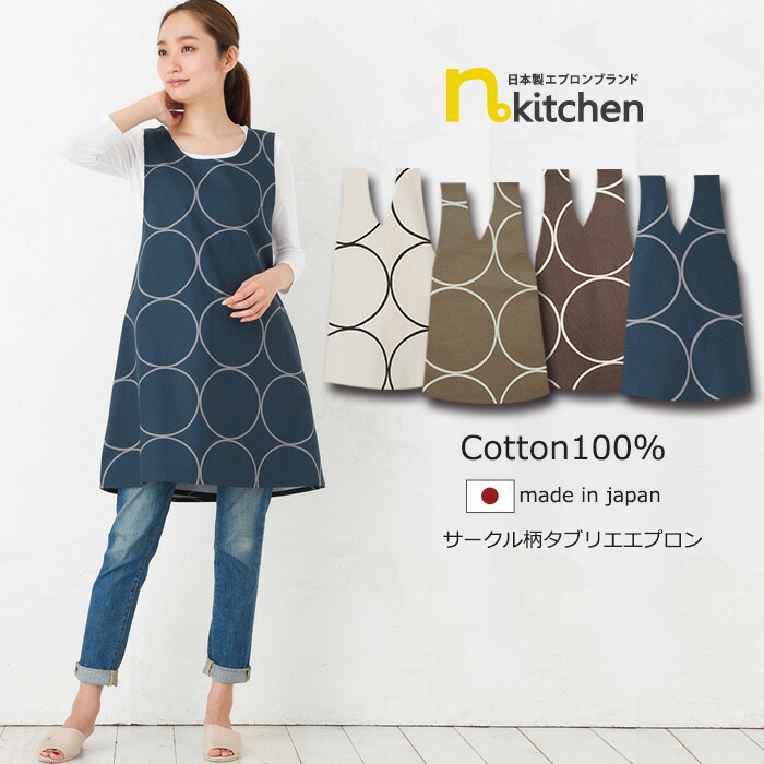 楽天市場】マタノアツコ ワンピース エプロン チュニック 紐なし