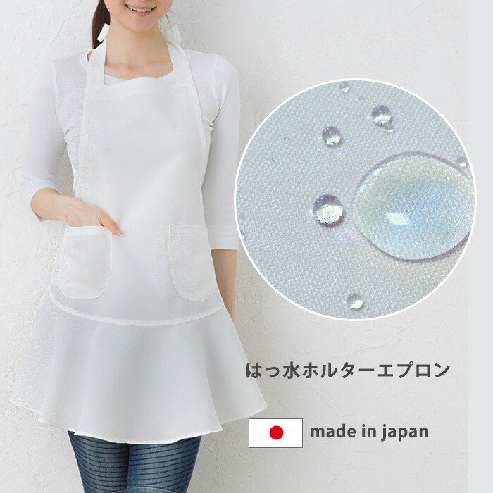 楽天市場】エプロン フリル 白 ロング 肩フリルレース バック