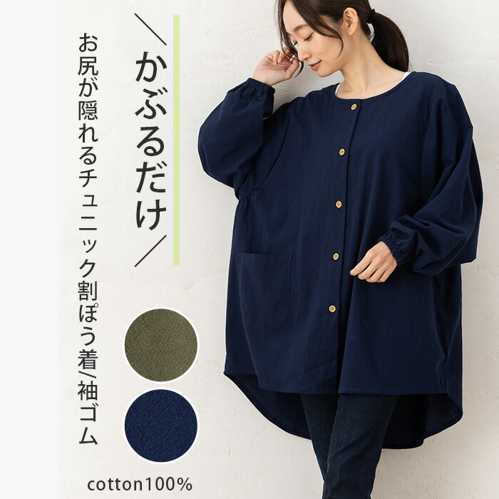 楽天市場】割烹着 かぶり おしゃれ かっぽう着 かわいい 長袖 エプロン