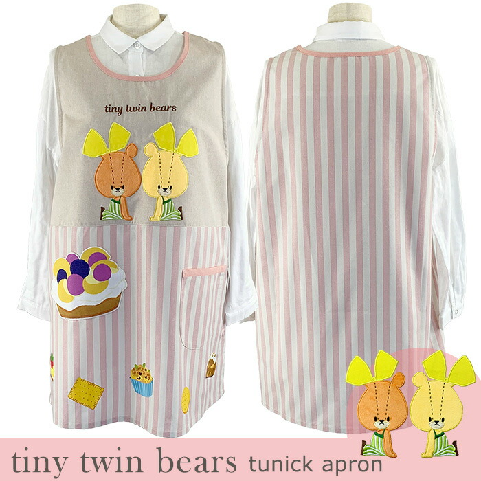 楽天市場】エプロン キャラクター 大人 ルルロロ くまのがっこう