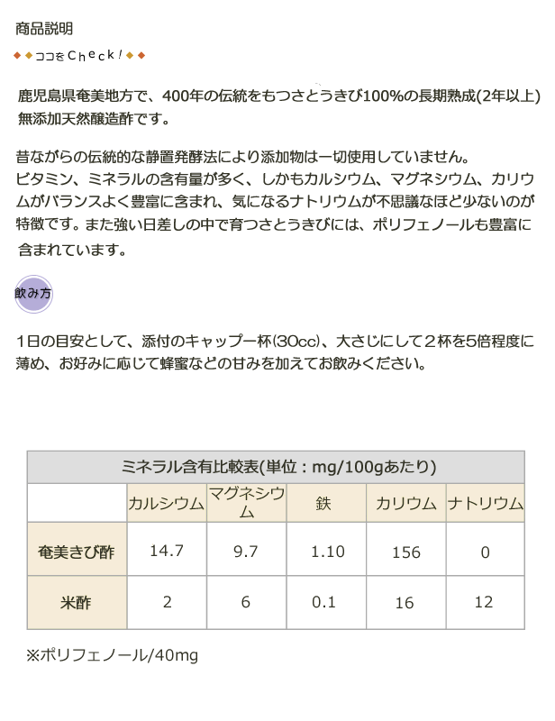 充実の品 ポイント10倍 奄美きび酢 700ml入 4本セット かけろまきび酢 さとうきび100％ 静置発酵法 長期熟成 奄美大島 あまみ農業協同組合  送料無料 fucoa.cl