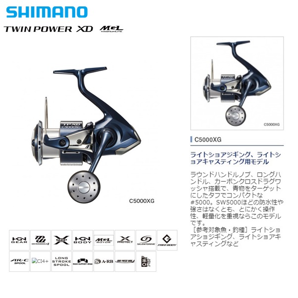 24時間以内発送] シマノ 17ツインパワーXD C5000XG smcint.com