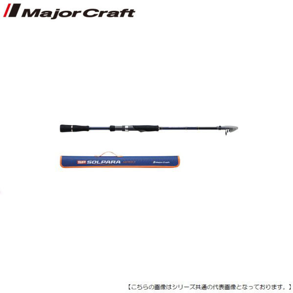 15日ポイントアップ メジャークラフト ソルパラ振出 SPXT