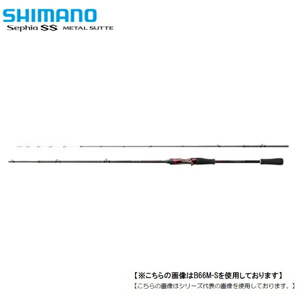 お得用 シマノ 19セフィアｓｓメタルスッテ ｂ68ｍ ｓ ｒ 送料無料 ロッド 激安公式通販サイト Www Petrostar It