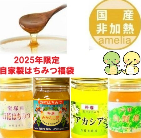 はちみつ 国産 非加熱 無添加  福袋 【アカシア→特選みかんに変更しました】 母の日 父の日 はちみつ ハチミツ 500g 4本セット ハニー  HONEY 蜂蜜 瓶詰 国産蜂蜜 送料無料 ameria アメリア