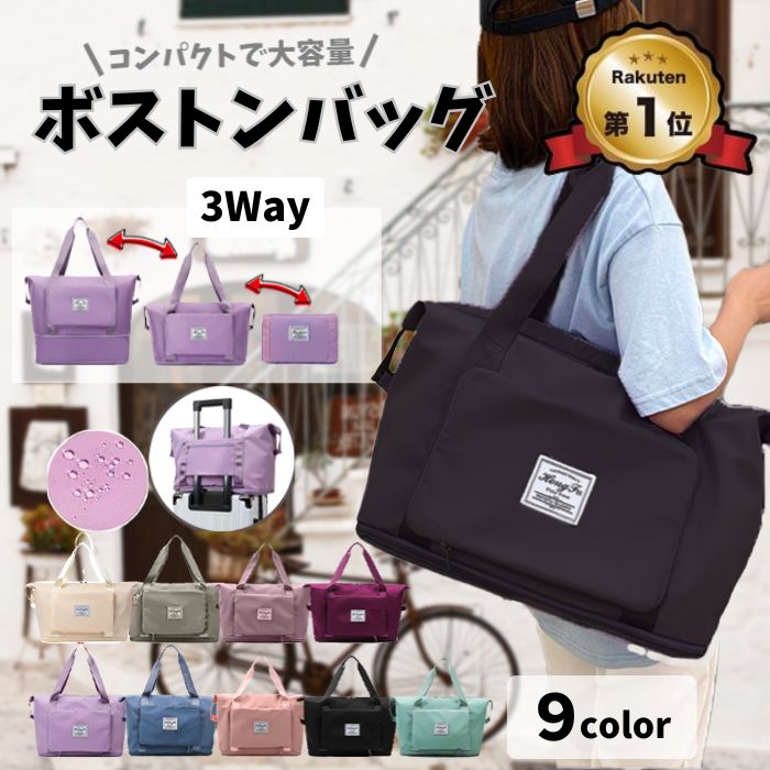 テクスチャードトラベルバッグ　ボストンバック　旅行かばん 楽天市場】【楽天1位！】旅行バッグ レディース メンズ ボストンバッグ