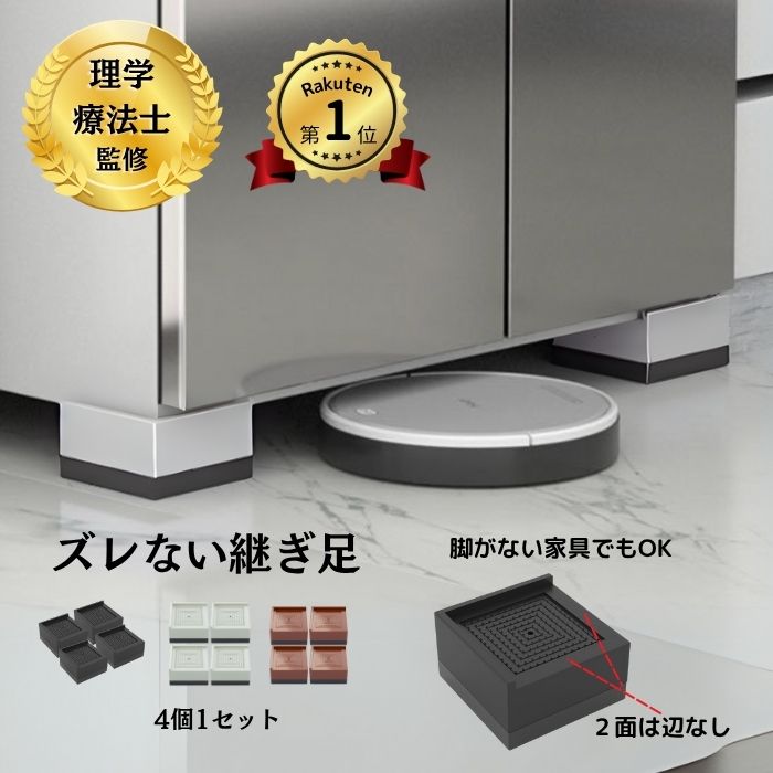 楽天市場】【楽天1位！理学療法士監修】継ぎ脚 L字型 机 高さ調整 継ぎ 