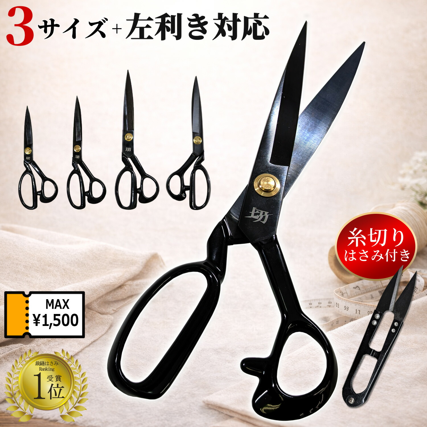 楽天市場】ダリヤ 【 左利き鋏 24ミリ DSL-240 】 ハサミ 左利き用