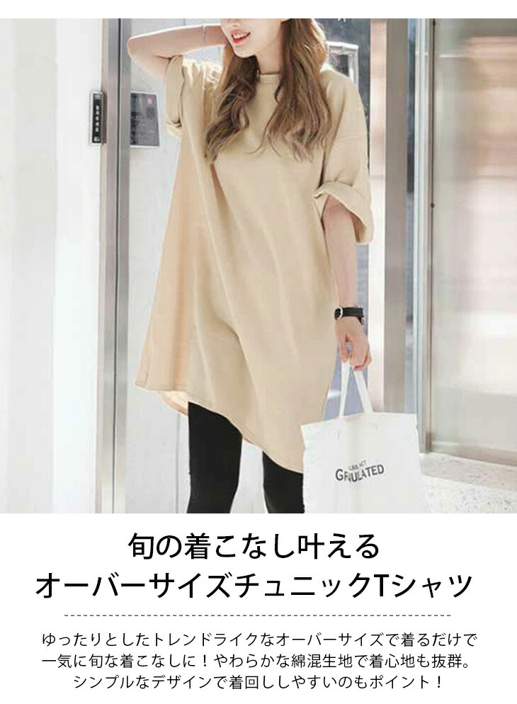 半額クーポン対象】オーバーサイズ Tシャツ カットソー ビッグT 半額クーポン対象】オーバーサイズ Tシャツ カットソー ビッグT