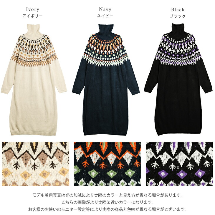 アイボリー ノルディック柄 ニットワンピース マーキュリーデュオ MERCURYDUO ノルディック柄オフショルニット