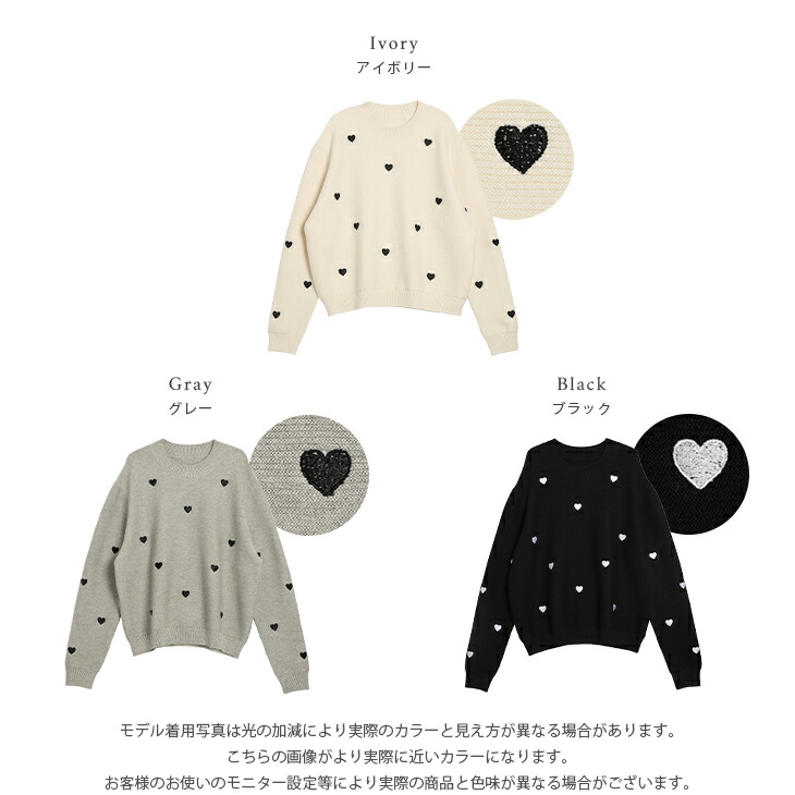 半額クーポン対象】ハートニットトップス 刺繍 ラウンドネック 大人