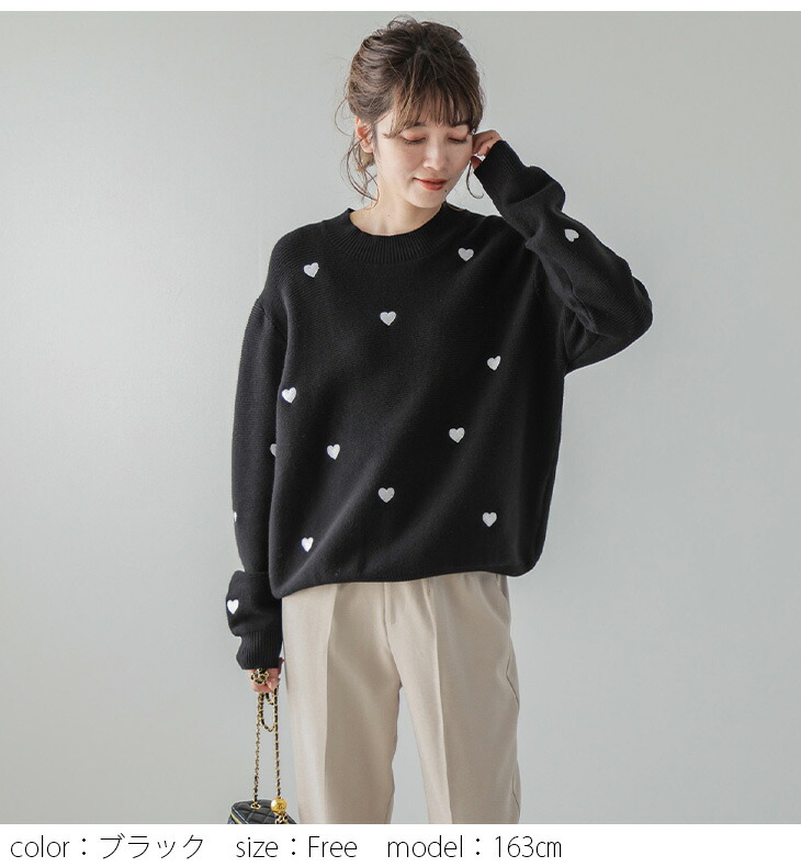 半額クーポン対象】ハートニットトップス 刺繍 ラウンドネック 大人