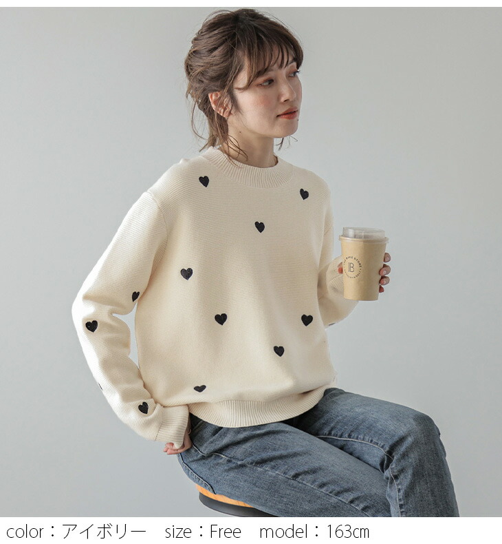 半額クーポン対象】ハートニットトップス 刺繍 ラウンドネック 大人