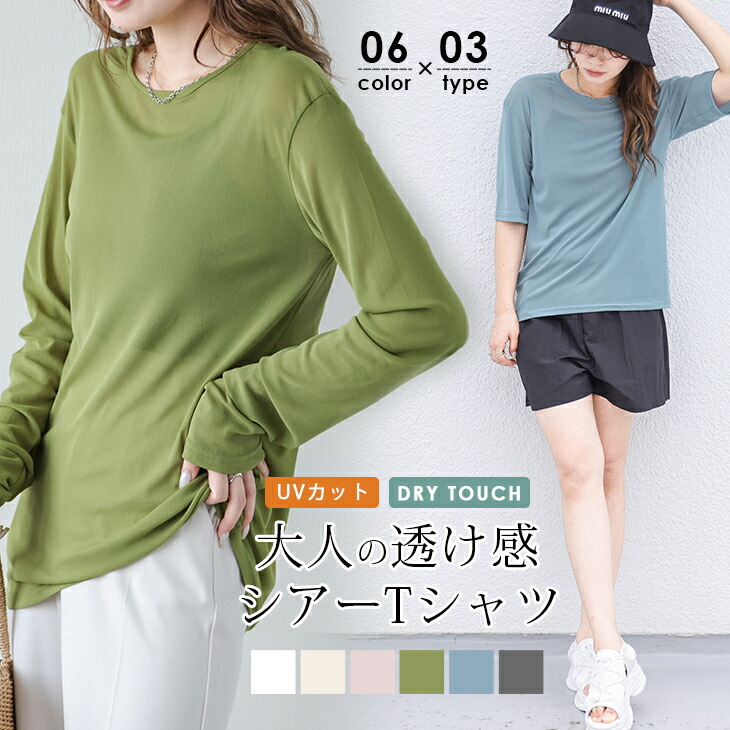 [OUTLET] [2 SET] relair スクエアネックTシャツ (カップ付き)