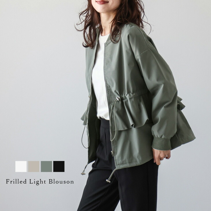 楽天市場】【半額クーポン対象】ノーカラーブルゾン ジャガード フリル