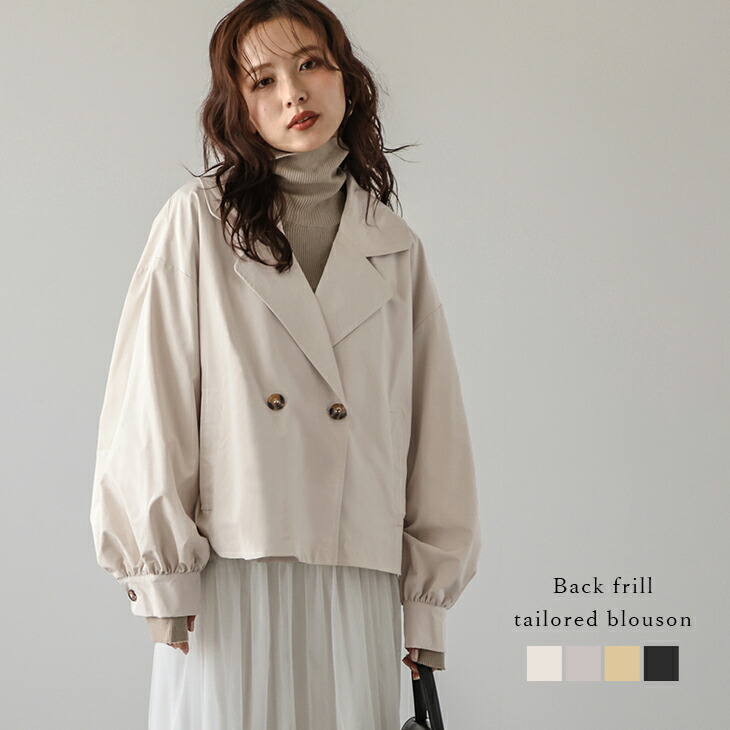 楽天市場】【半額クーポン対象】ノーカラーブルゾン ジャガード フリル