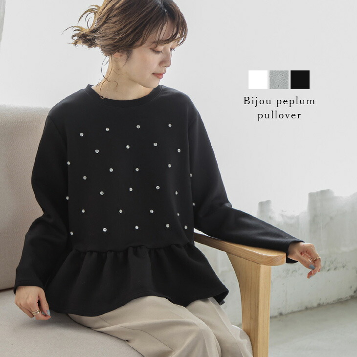 FEW ITEMS / ＜ダンボールニットペプラムカットソー＞のグレーが