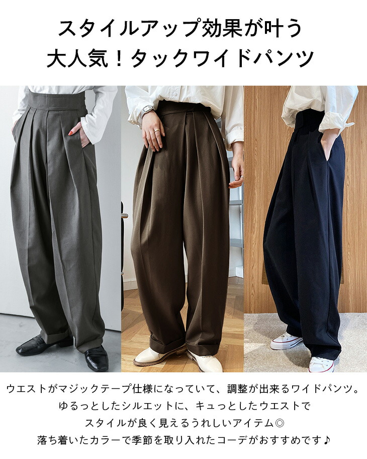 人気商品の再入荷情報をお届け！ 半額クーポン対象】【奇跡の再販】＜即納あり＞タックワイド パンツ