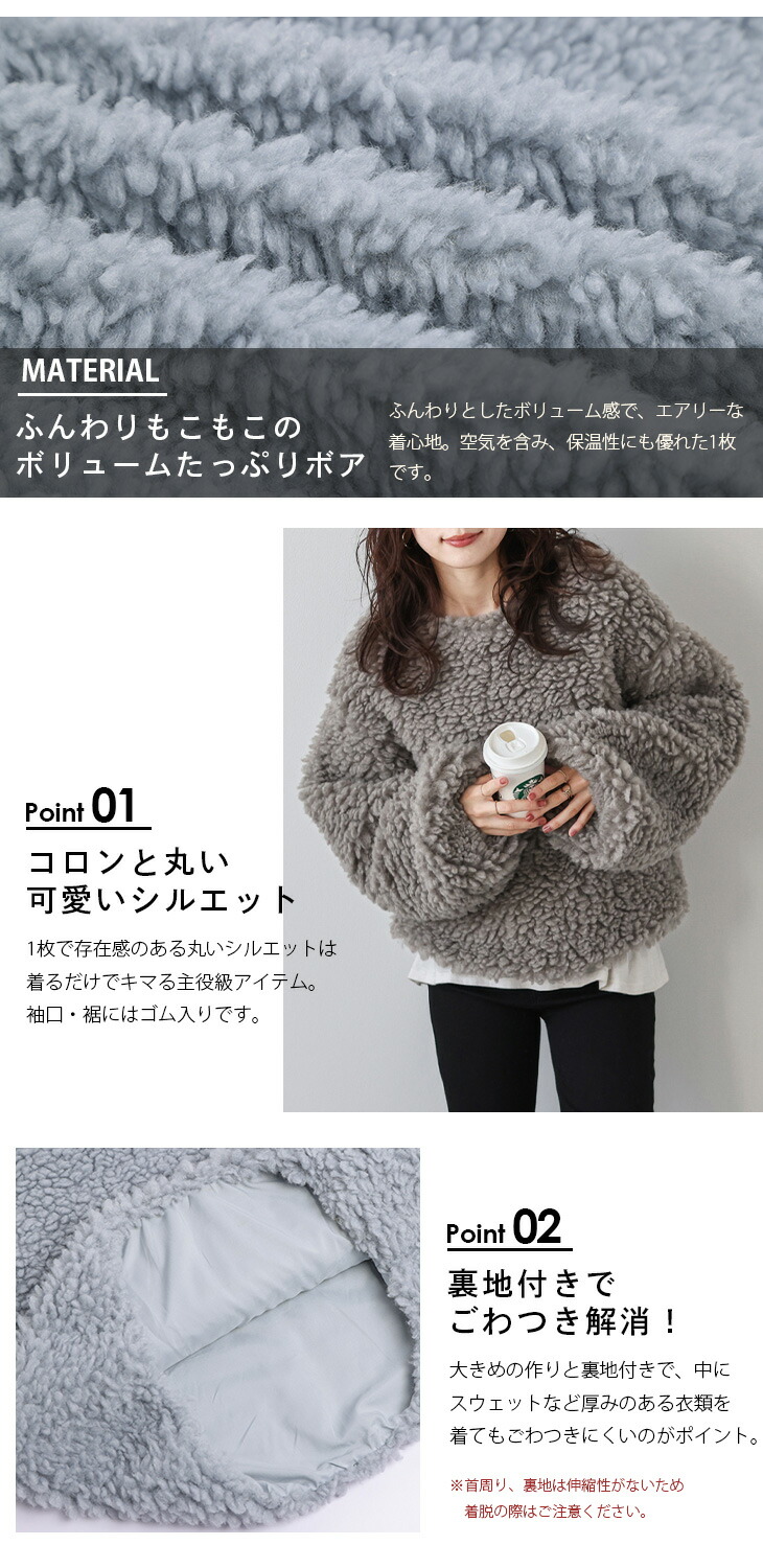 半額クーポン対象】ボアプルオーバー ふわふわ ラウンドネック 可愛い