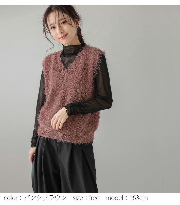 シャギーニットベスト Vネック ラメ トップス ルーズ感 可愛い 上品  【aot301-662】【即納：1営業日】【送料無料】メ込2 即納】【半額クーポン対象】シャギーニットベスト Vネック ラメ