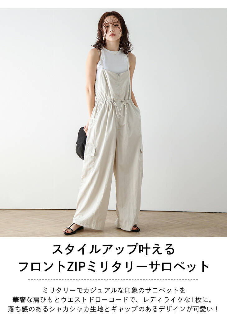 半額クーポン対象】サロペット フロントZIP ミリタリー カーゴ