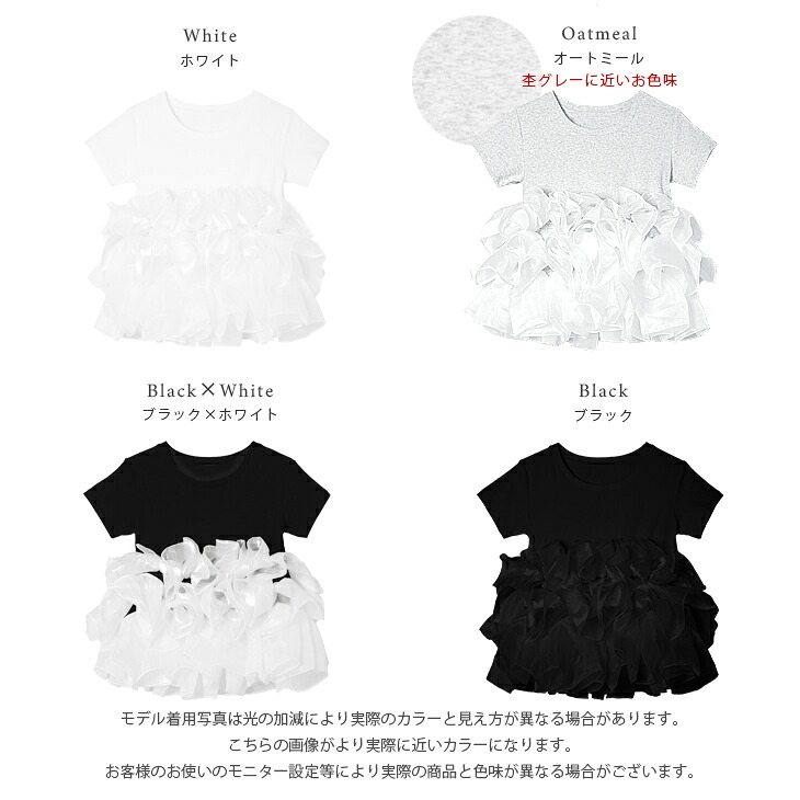 【60%OFFクーポン対象】フリル オーガンジー ボリューム Tシャツ ドッキング 着映え 大人かわいい フェミニン トレンド レディース おすすめ おしゃれ フリーサイズ 2026秋冬新作 【atpss25-1371】【即納:1-5営業日】【送料無料】宅込