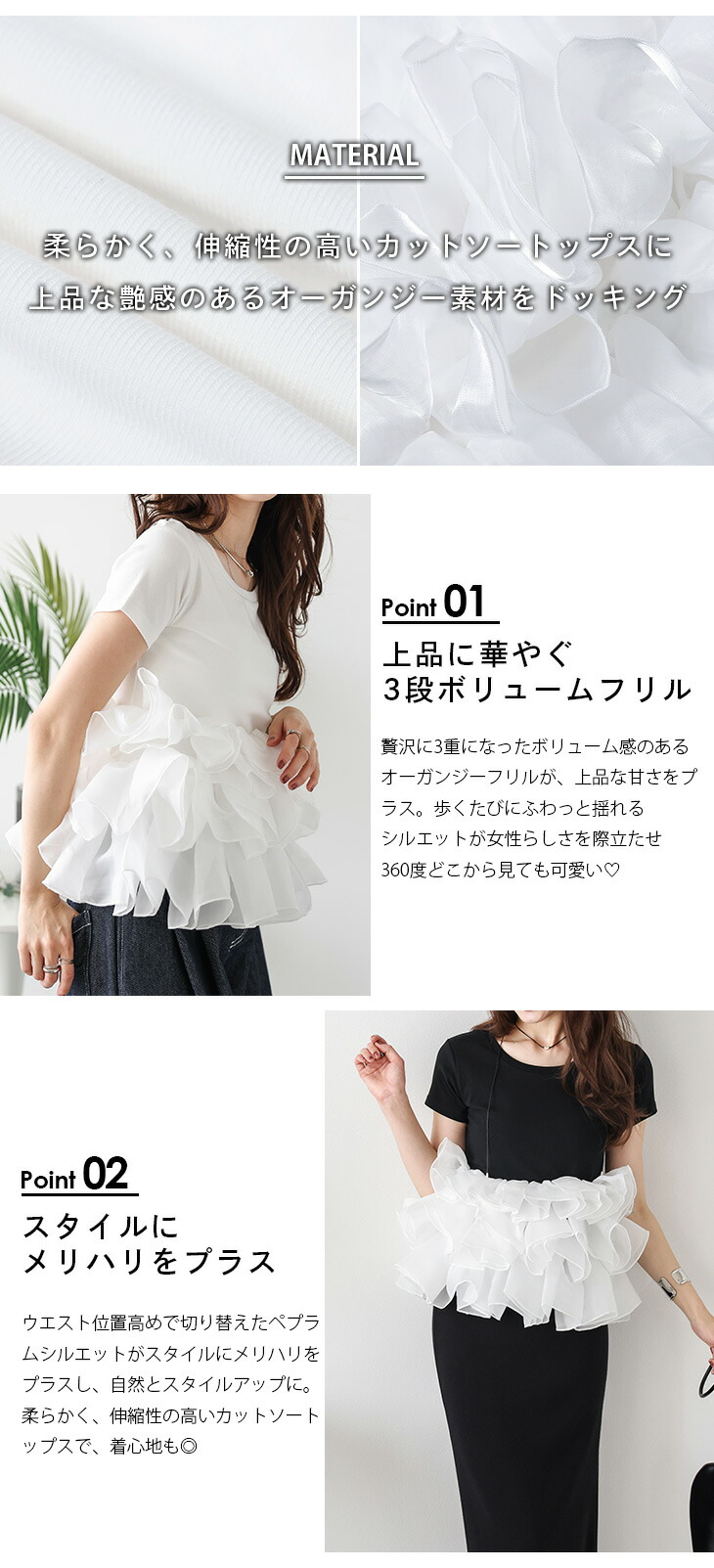 【60%OFFクーポン対象】フリル オーガンジー ボリューム Tシャツ ドッキング 着映え 大人かわいい フェミニン トレンド レディース おすすめ おしゃれ フリーサイズ 2026秋冬新作 【atpss25-1371】【即納:1-5営業日】【送料無料】宅込
