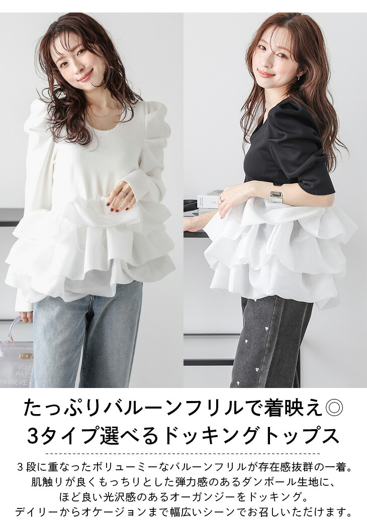 クーポンで2980円〜】バルーンフリル ティアードフリル Uネック タンク