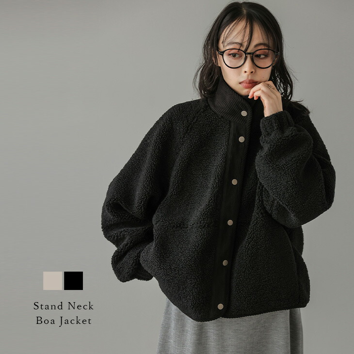 ボア スタンドネック ジャケット アウター コーデュロイ 異素材 もこもこ スナップボタン レディース 2026春夏新作 【aotaw24-774】【即納：1-5営業日】【送料無料】宅込