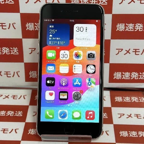 【楽天市場】【中古】iPhoneSE 第3世代 au版SIMフリー 128GB MMYG3J/A 極美品：爆速発送のアメモバ楽天市場店