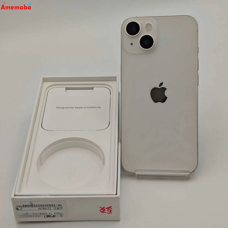 【中古】iPhone14 256GB スターライト MPW33J/A SoftBank版SIMフリー