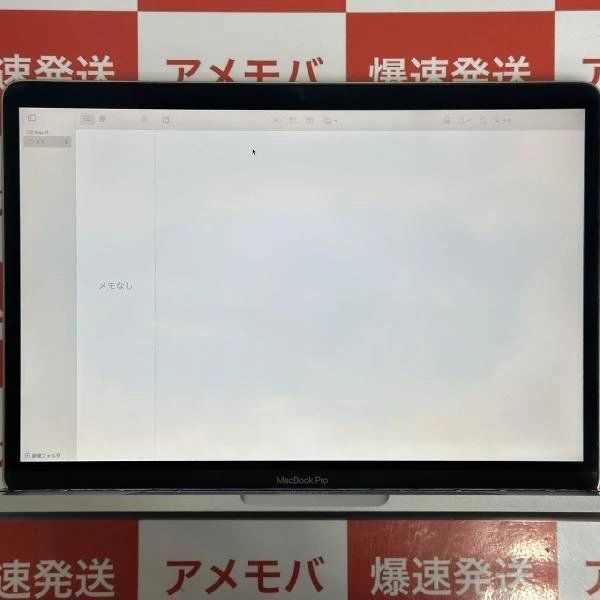 【中古】MacBook Pro 13in 2018 2.3GHz Core i5 8GB 256GB A1