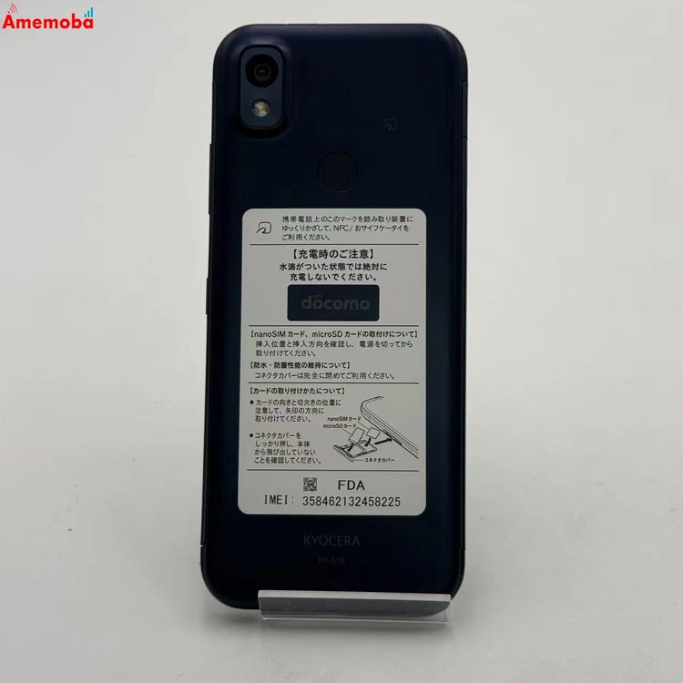 【中古】京セラ あんしんスマホ 64GB 米国海軍 KY-51B docomo版SIM無償性