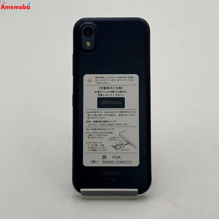【中古】京セラ あんしんスマホ 64GB 米国海軍 KY-51B docomo版SIM無償性