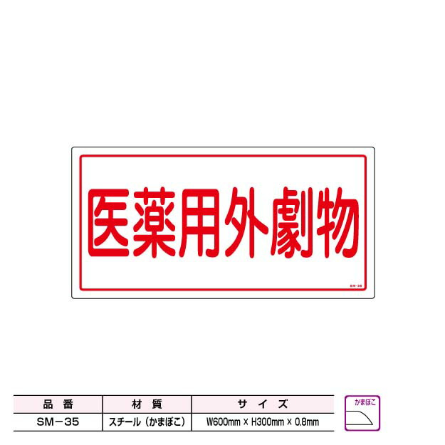 労災保険指定薬局プレート 紺色指定サイズ 看板 標識 標札 病院 労災保険指定薬局プレート シンリョウネットショップ