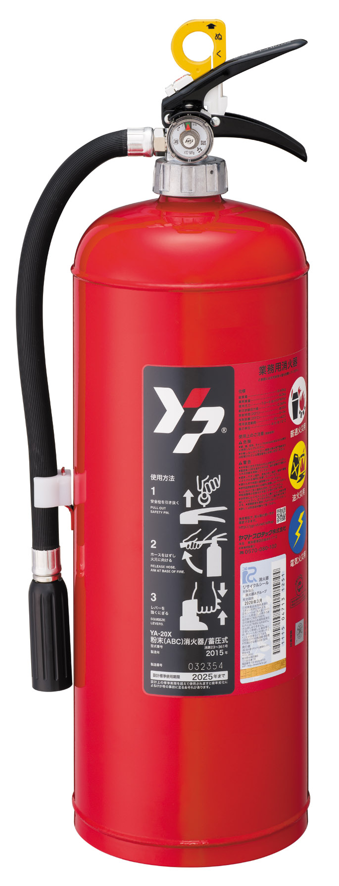 楽天市場】ヤマトプロテック YA-50XIII 50型 消火器 ABC消火器