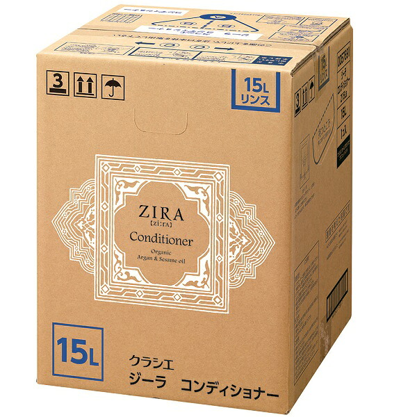 貨物輸送無料 クラシエ ZIRA ジーラ コンディショナー 御勤め用 15L 詰替え 旅人宿 大風呂場