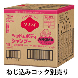 送料無料 ソフティ ヘッド & ボディシャンプー 業務用 アロマ 10L 弱酸性｜アメニティズショップ