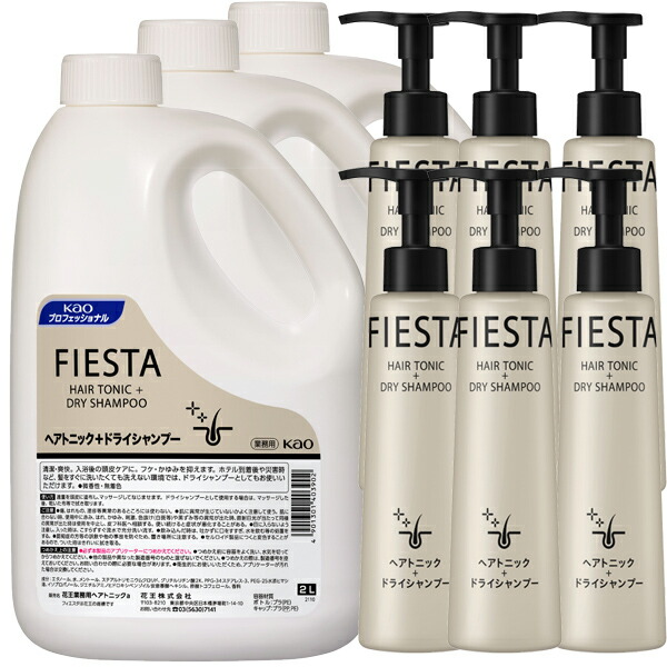 特別送料無料 送料無料 フィエスタ ヘアトニック ２リットル ３本 業務用 3pontoweb