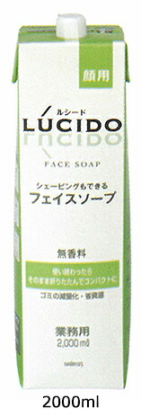 貨物輸送無料 ルシード 人間の顔石けん 御勤め用 2000ml × 6