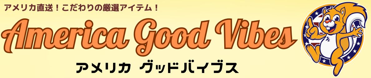 アメリカグッドバイブス：アメリカ発！人気アイテム満載のストアでお気に入りを見つけよう！